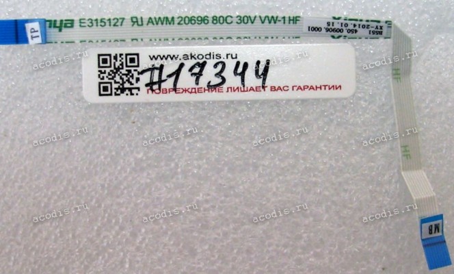 FFC шлейф 8 pin обратный, шаг 0.5 mm, длина 119 mm TouchPad Asus B551LA, B551LG (p/n 14010-00108300)