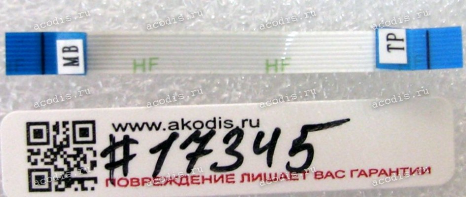 FFC шлейф 8 pin прямой, шаг 0.5 mm, длина 49 mm TouchPad Asus B451 (p/n 14010-00360600)