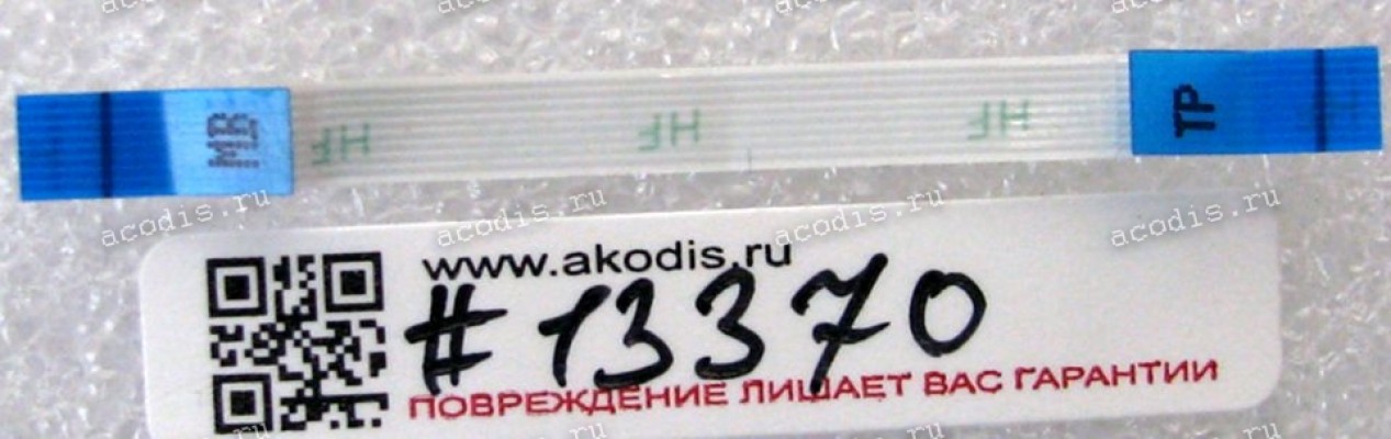 FFC шлейф 8 pin прямой, шаг 0.5 mm, длина 60 mm TouchPad Asus S551LA, S551LB, S551LN (Asus p/n 14010-00311200, HP L36927-001)