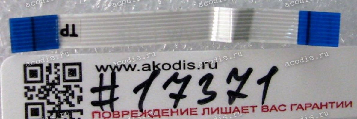 FFC шлейф 8 pin прямой, шаг 0.5 mm, длина 45 mm TouchPad Asus U37VC, U47A, U47VC (p/n 14010-00090900)