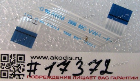 FFC шлейф 10 pin прямой, шаг 0.5 mm, длина 50 mm TouchPad Asus PadFone A66, Transformer Pad TF101, TF101G, TF300TG, TF300TL, TF300T (p/n 14G122050061)