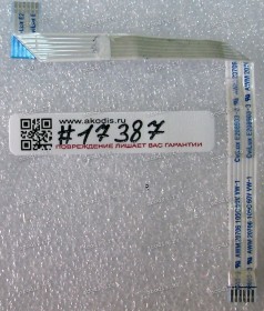 FFC шлейф 6 pin прямой, шаг 1.0 mm, длина 125 mm TouchPad Asus K43BE, K43BR, K43BY, K43TA, K43TK, K43U (p/n 14G140358200)