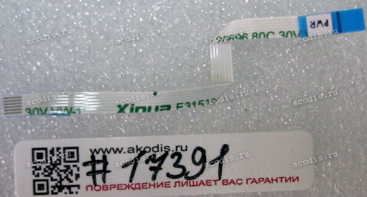 FFC шлейф 6 pin обратный, шаг 0.5 mm, длина 70 mm Power BD Asus G75VW, G75VX, PU450CD, PU451JF, PU451LD (p/n 14010-00042100)