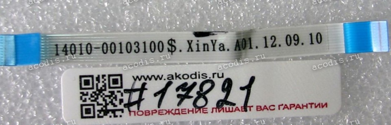 FFC шлейф 10 pin прямой, шаг 0.5 mm, длина 70 mm Asus PadFone 2 A68, PadFone 2 Station P03 (p/n 14010-00103100)