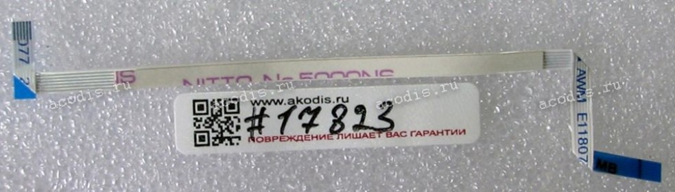 FFC шлейф 6 pin прямой, шаг 0.5 mm, длина 125 mm Fingerprint Asus U35F, U35JC, UL30A, UL30JT, UL30VT (p/n 14G124130062)