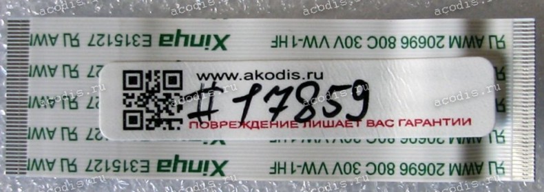 FFC шлейф 40 pin прямой, шаг 0.5 mm, длина 65 mm Keyboard Asus N750JK, N750JV (p/n 14010-00112400)