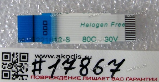 FFC шлейф 14 pin обратный, шаг 0.5 mm, длина 33 mm ODD Asus X750JA, X750JB, X750JN, X750LA, X750LB, X750LN (p/n 14010-00120700)