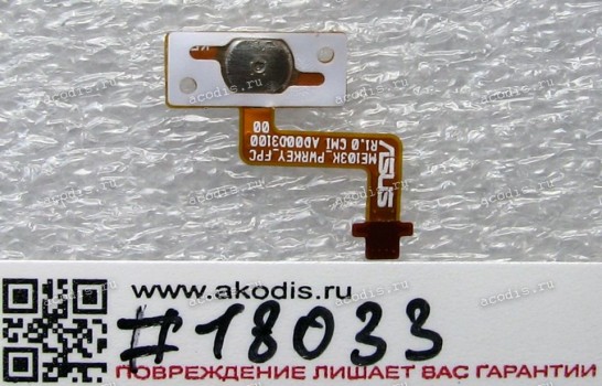 FPC Buttons cable Asus MeMO Pad 10 ME103K (Z00UD) (p/n 08301-01610000) REV1.0