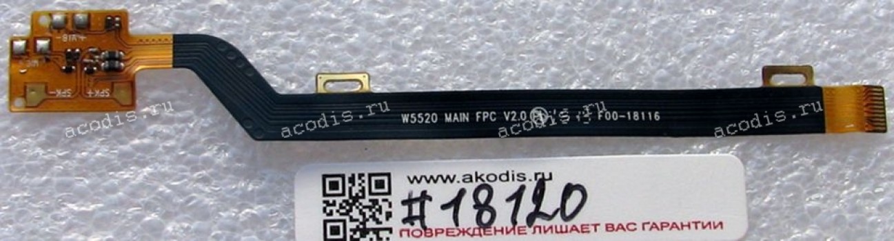 FPC Main cable Lenovo IdeaTab A5000 (p/n 5F78C00747) REV2.0