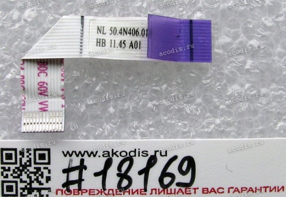 FFC шлейф 12 pin прямой, шаг 0.5 mm, длина 40 mm Switchboard Lenovo ThinkPad X1, Samsung NP-R719 (p/n 50.4N406.001, 50.4N406.011)