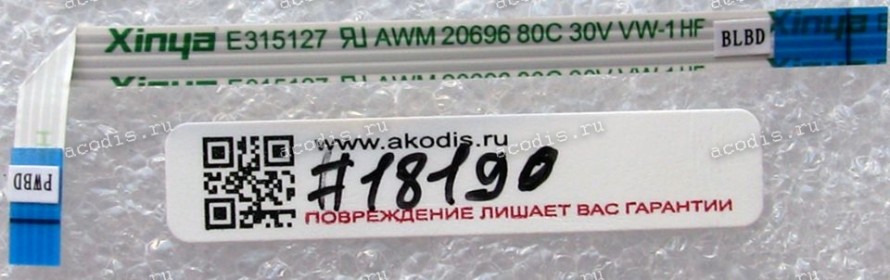 FFC шлейф 4 pin обратный, шаг 1.0 mm, длина 94 mm Power board Asus G46VW, Lenovo IdeaPad G580 (p/n 14010-00030300)