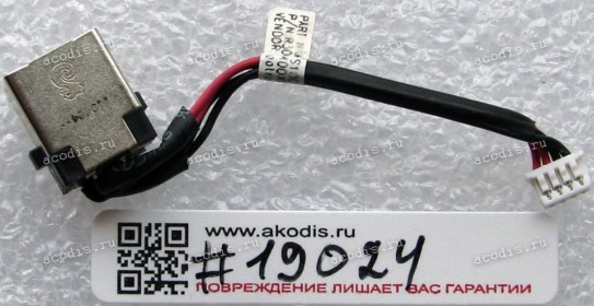 DC Jack Lenovo IdeaPad S100, S110 (p/n R3090400X0LFETM REV:1.0) + cable 60 mm + 4 pin