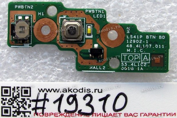 Power Button board Lenovo IdeaPad S410, S510 (p/n 48.4L107.011, 55.4L102.001G)