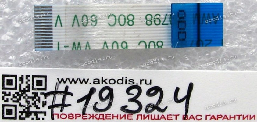 FFC шлейф 16 pin обратный, шаг 0.5 mm, длина 33 mm ODD DVD SATA board Asus X750JA, X750JB, X750JN, X750LA, X750LB, X750LN (p/n: 14010-00120700)