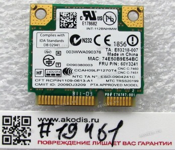 WLAN Half Mini PCI-E U.FL Intel Centrino 112BNHMW 802.11 b/g/n Lenovo ThinkPad L410, L412, L510, L512, R400, R500, SL410, SL510, T400, T400S, T410, T410S, T410Si, T420, T420i, T500, T510, W500, W510, W700, W701, X100E, X200, X200S, X201, X201I, X201S, X2 WLAN Half Mini PCI-E U.FL Intel Centrino 112BNHMW 802.11 b/g/n Lenovo ThinkPad L410, L412, L510, L512, R400, R500, SL410, SL510, T400, T400S, T410, T410S, T410Si, T420, T420i, T500, T510, W500, W510, W700, W701, X100E, X200, X200S, X201, X201I, X201S, X2
