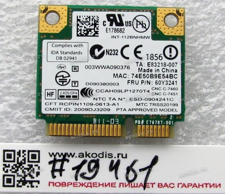 WLAN Half Mini PCI-E U.FL Intel Centrino 112BNHMW 802.11 b/g/n Lenovo ThinkPad L410, L412, L510, L512, R400, R500, SL410, SL510, T400, T400S, T410, T410S, T410Si, T420, T420i, T500, T510,  W500, W510, W700, W701, X100E, X200, X200S, X201, X201I, X201S, X2