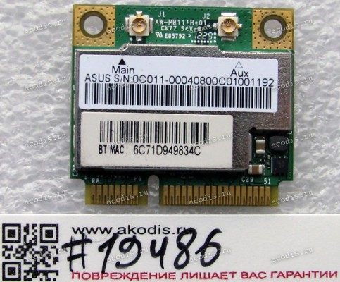 WLAN Half Mini PCI-E U.FL AzureWare AW-NB111H BCM943228HMB 802.11 a/b/g/n BT4.0 Asus U38DT, U38N (Asus p/n 0C011-00040800) Antenna connector U.FL