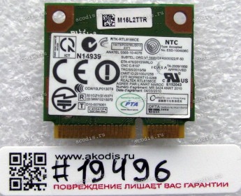 WLAN Half Mini PCI-E U.FL Realtek RTK-RTL8188CE 802.11b/g/n BT4.0 Lenovo ThinkPad X220, X120E, T420, T420I, T520, W520, X230, T430, W530, E420, E435 (Lenovo FRU: 60Y3249) Antenna connector U.FL