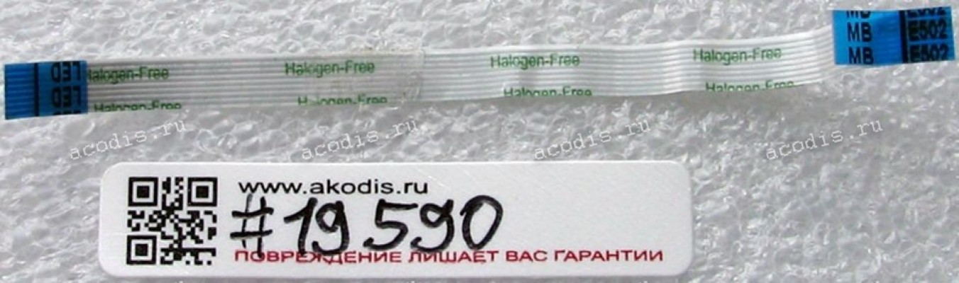 FFC шлейф 8 pin прямой, шаг 0.5 mm, длина 86 mm TP Asus E502NA, E502SA, E502MA, TP301UA, TP301UJ (p/n 14010-00364800)