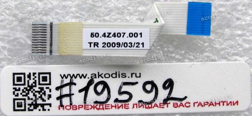 FFC шлейф 12 pin обратный, шаг 0.5 mm, длина 45 mm Switchboard Acer Extensa 5430, 5530, 5730, Touchpad Fujitsu Siemens Evertrade Amilo Xa2528, Touchpad Toshiba Satallite P300D (p/n 50.4Z407.001)