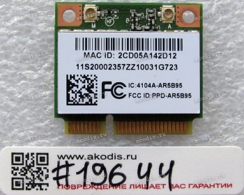 WLAN Half Mini PCI-E U.FL ATH-AR5B95 802.11 b/g/n Lenovo IdeaPad B450, B460, B460C, B560C, G455, G455A, G460, G465, G555, G560, V360, V460, V560, U460, Y560, Y550, Y550P, Y560, Z460, Z465, Z560, Z565 (Lenovo FRU: 20002357) Antenna connector U.FL