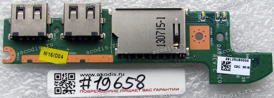 USB & CardReader board Lenovo IdeaPad U330, U330P (p/n DA0LZ5TB8C0)