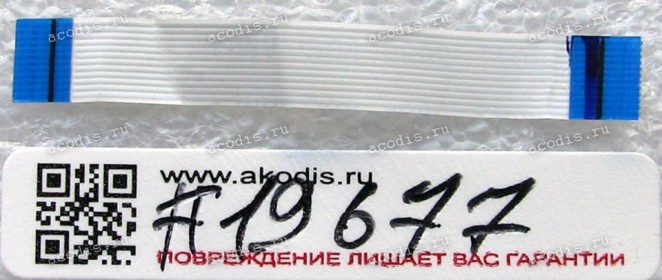 FFC шлейф 12 pin прямой, шаг 0.5 mm, длина 48 mm TouchPad Asus A2H (p/n 14-124040120)