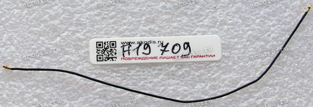 RF coax cable MHF4 130 mm Asus MeMO Pad 7 ME572CL (p/n 14002-00440000)