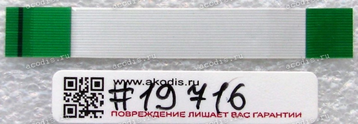 FFC шлейф 18 pin прямой, шаг 0.5 mm, длина 65 mm Sony VGN-TT70B (p/n 1-835-788-11)