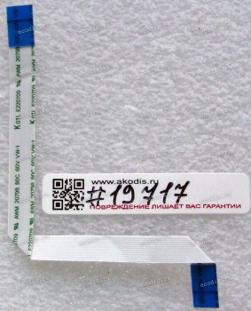 FFC шлейф 12 pin прямой, шаг 0.5 mm, длина 115 mm Sony VPC-EB1Z1E (p/n A1766417A)