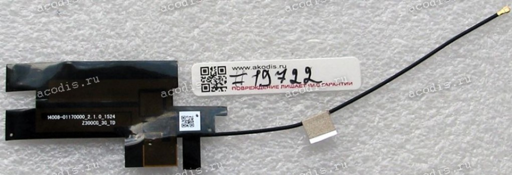 Antenna 3G Asus ZenPad 10 Z300CG (P021), ZenPad 10 ZD300CG (P021/DA01), ZenPad 10 Z300CXG, ZenPad 10 Z300CNG (P021), ZenPad 10 ZD300CNG (p/n: 14008-01170000) MHF4 connector
