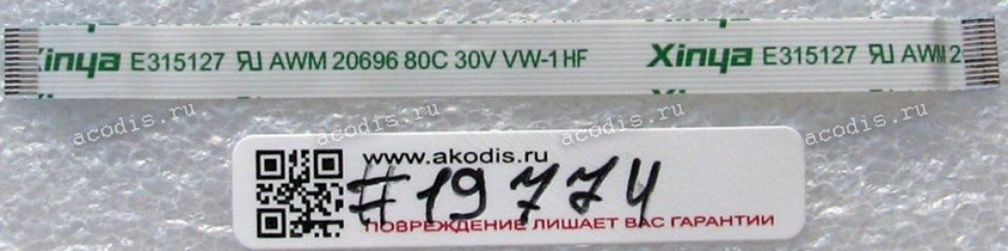 FFC шлейф 12 pin прямой, шаг 0.5 mm, длина 85 mm TouchPad