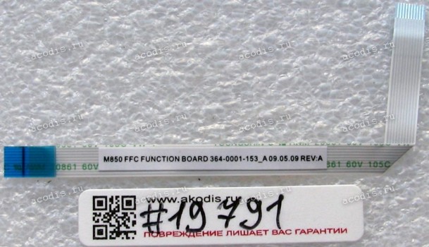FFC шлейф 10 pin прямой, шаг 0.5 mm, длина 98 mm FUNCTION board Sony M850 (p/n A1732309A)