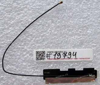 Antenna WIFI Asus Transformer Pad TF103C, Transformer Pad TF103CE, Transformer Pad TF103CX (p/n: 14007-01590000)