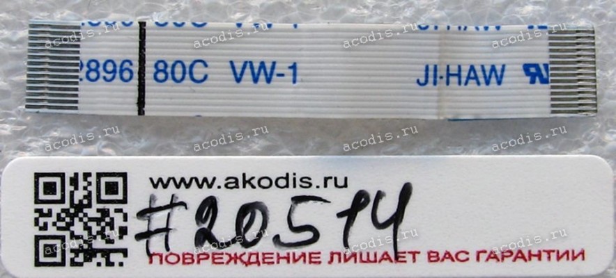 FFC шлейф 14 pin прямой, шаг 0.5 mm, длина 47 mm Power BD Asus U1F (p/n 14G124050140)