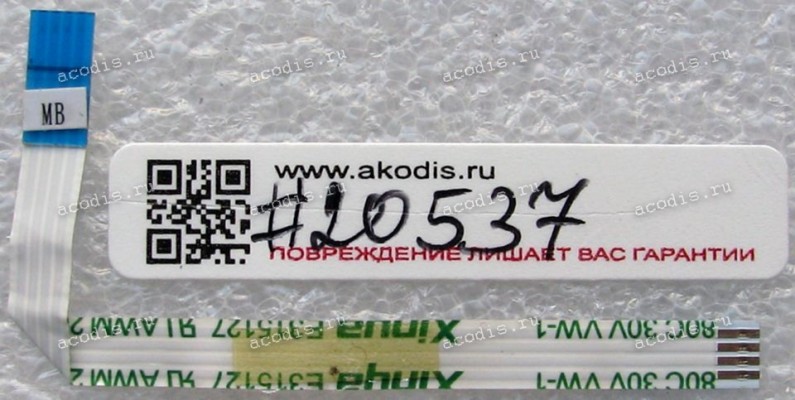 FFC шлейф 4 pin прямой, шаг 1.0 mm, длина 78 mm Toshiba Satellite C850