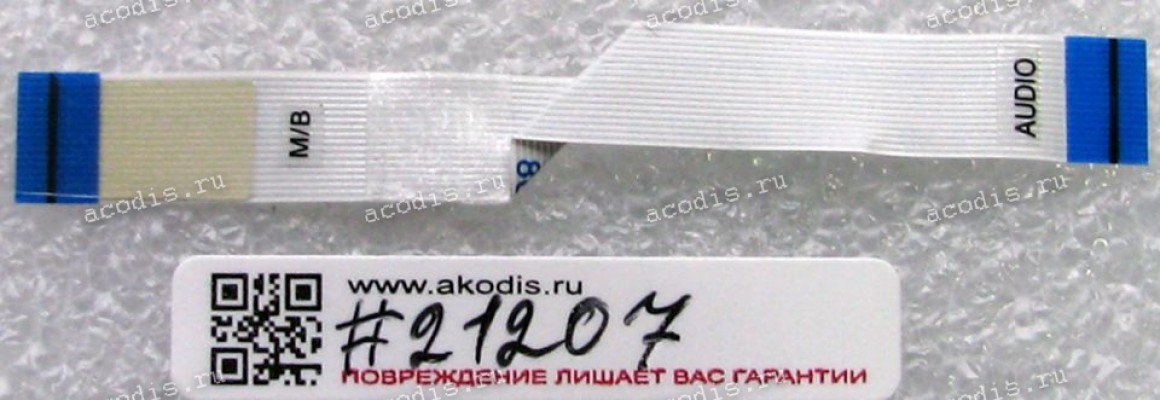 FFC шлейф 17 pin прямой, шаг 0.5 mm, длина 80 mm IO Asus U5F (p/n 14G124081170)