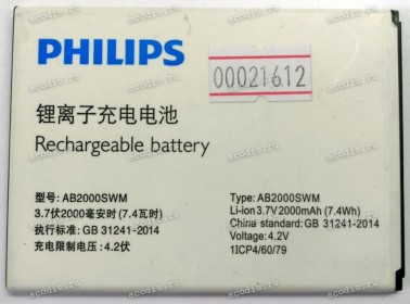 АКБ Philips S260 (3,7v 2000mAh 7,4Wh) AB2000SWM, 1ICP4/60/79, new оригинальный