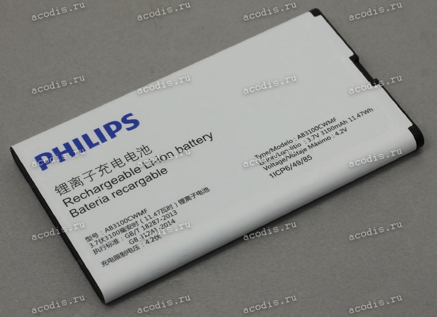 Аккумулятор для philips xenium. Philips Xenium e580. Телефон Philips Xenium e580. E580 Philips аккумулятор. Аккумулятор для телефона Philips e580 ab3100cwmf.