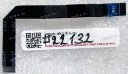FFC шлейф 12 pin прямой, шаг 0.5 mm, длина 90 mm LED board Lenovo IdeaPad black