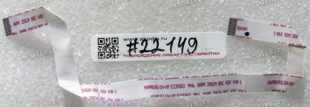FFC шлейф 12 pin прямой, шаг 0.5 mm, длина 180 mm Lenovo ThinkPad Edge E430, E530, E535