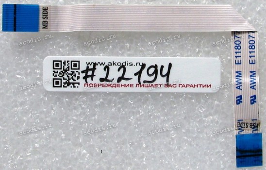 FFC шлейф 14 pin обратный, шаг 0.5 mm, длина 110 mm Switchboard Sony VGN-CR31SR (p/n: DAGD1TH58A0 REV:A)