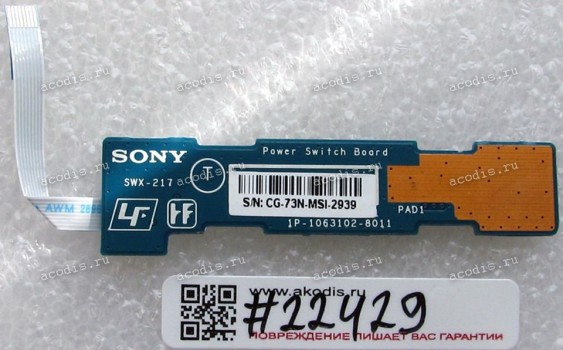 Power Button board Sony VGN-FE (p/n: 1P-1063102-8011)
