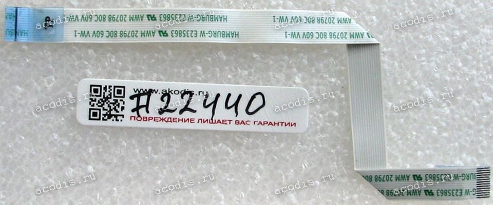 FFC шлейф 14 pin прямой, шаг 0.5 mm, длина 135 mm TouchPad board Toshiba Satellite P300D