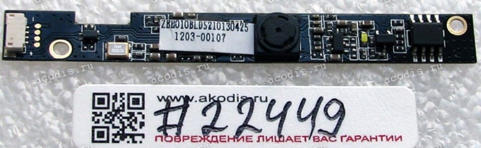 Camera Lenovo IdeaPad S210 (p/n: 1203-00107) Camera Lenovo IdeaPad S210 (p/n: 1203-00107)