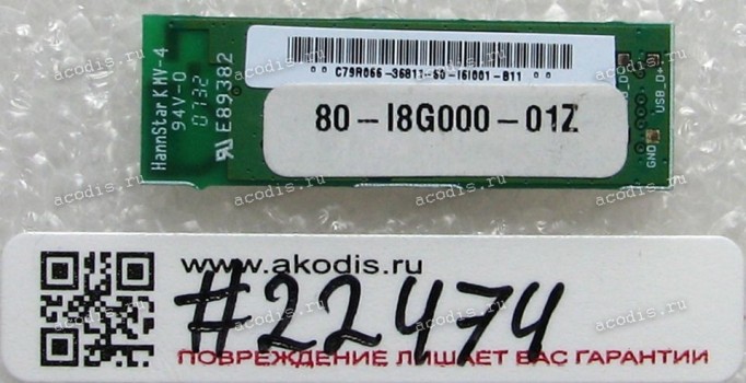 Bluetooth module Asus M50S, X50N, R1F, S6F, U1F (p/n: 80-I8G000-01Z)