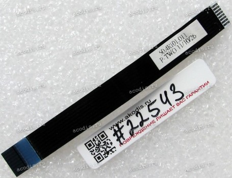 FFC шлейф 8 pin обратный, шаг 1.0 mm, длина 85 mm BLACK