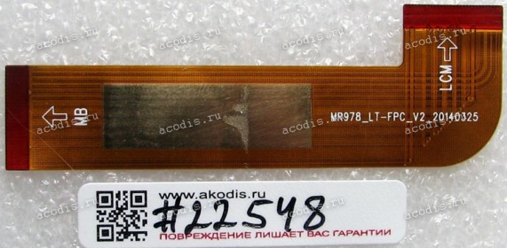 LCD LVDS FPC cable Digma Plane 9.7 3G (p/n MR978_LT-FPC_V2_ 20140325)