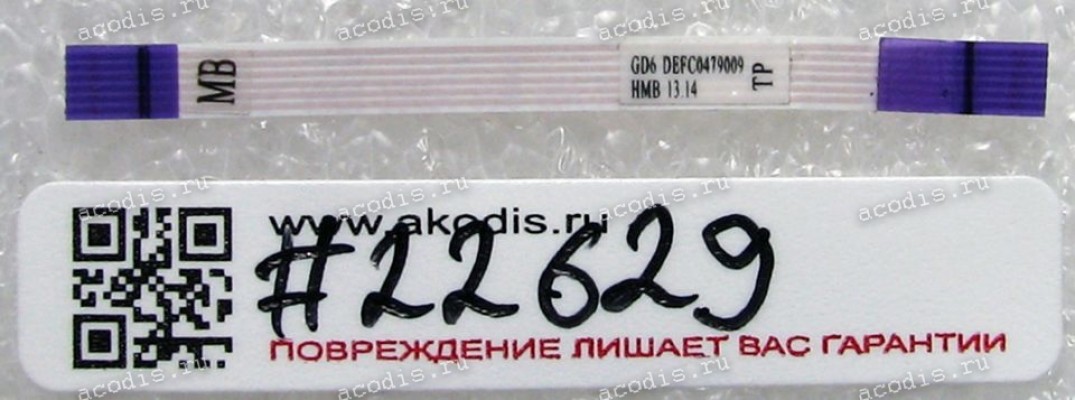 FFC шлейф 6 pin прямой, шаг 0.5 mm, длина 47 mm TouchPad (p/n DEFC0479009)