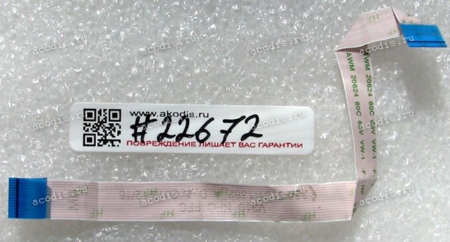 FFC шлейф 16 pin обратный, шаг 0.5 mm, длина 135 mm Sony SVF14